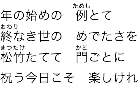 一月一日 ピアノ無料楽譜